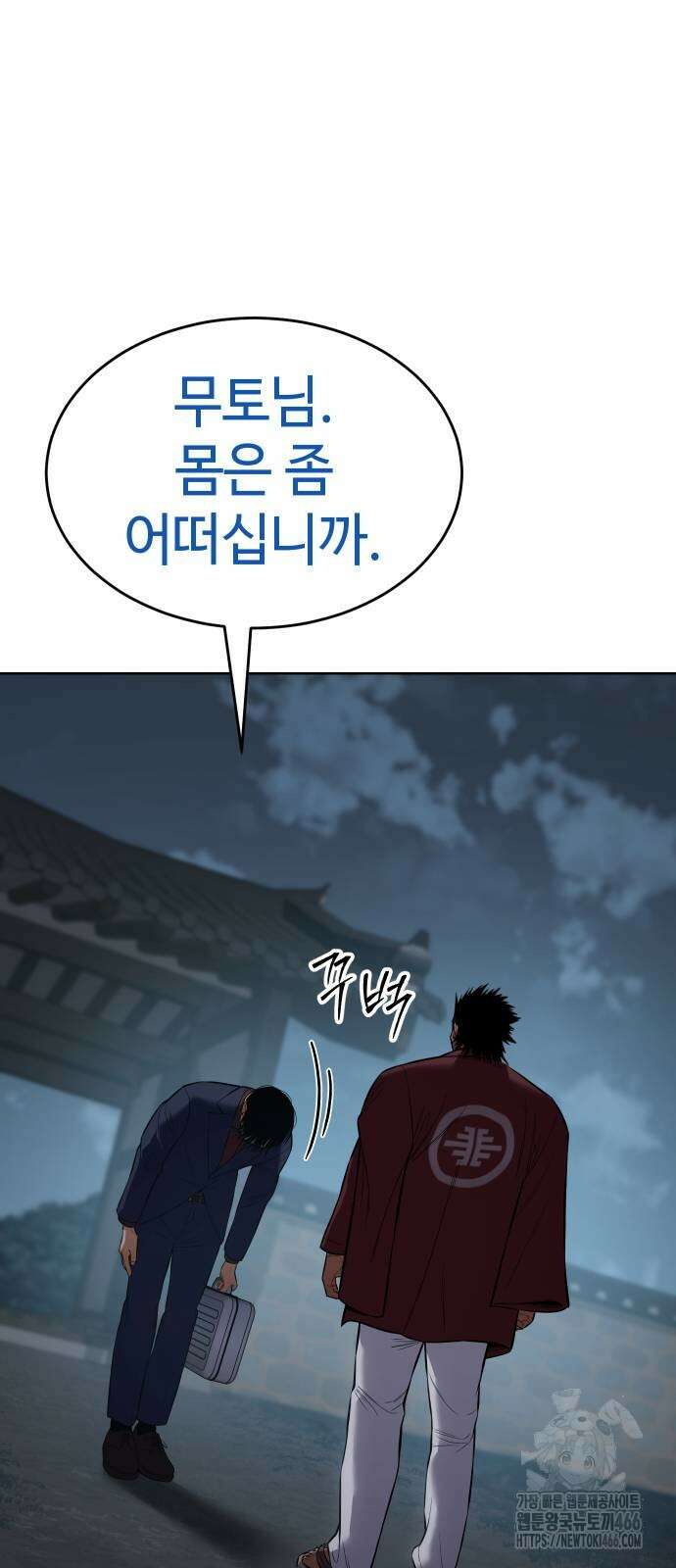 백XX 105화 22