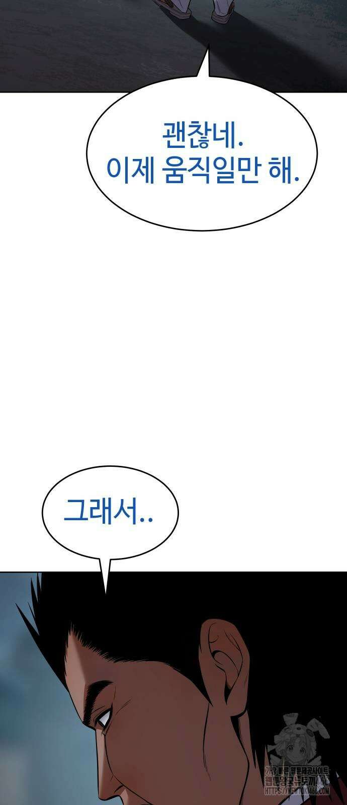 백XX 105화 23