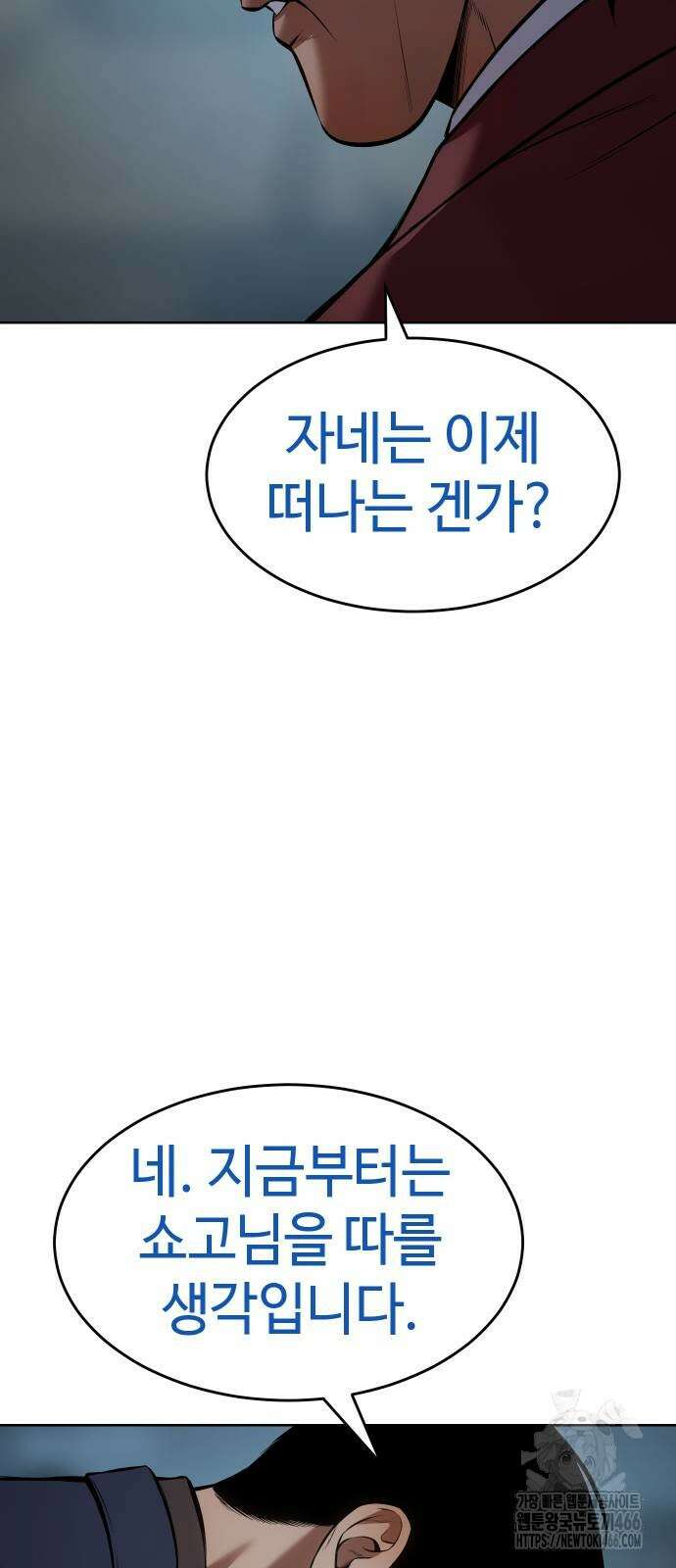 백XX 105화 24
