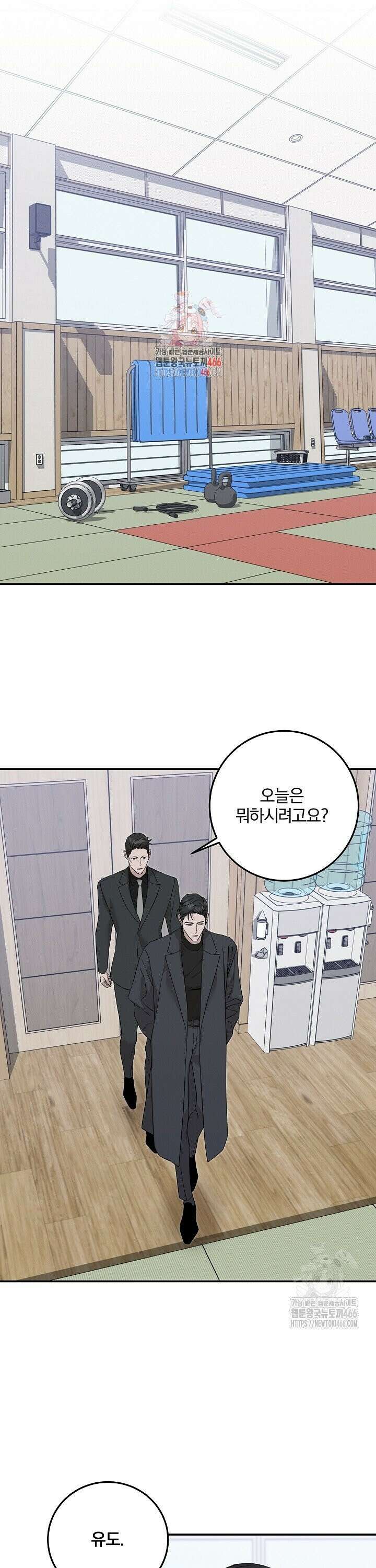 모르페우스 42화 1