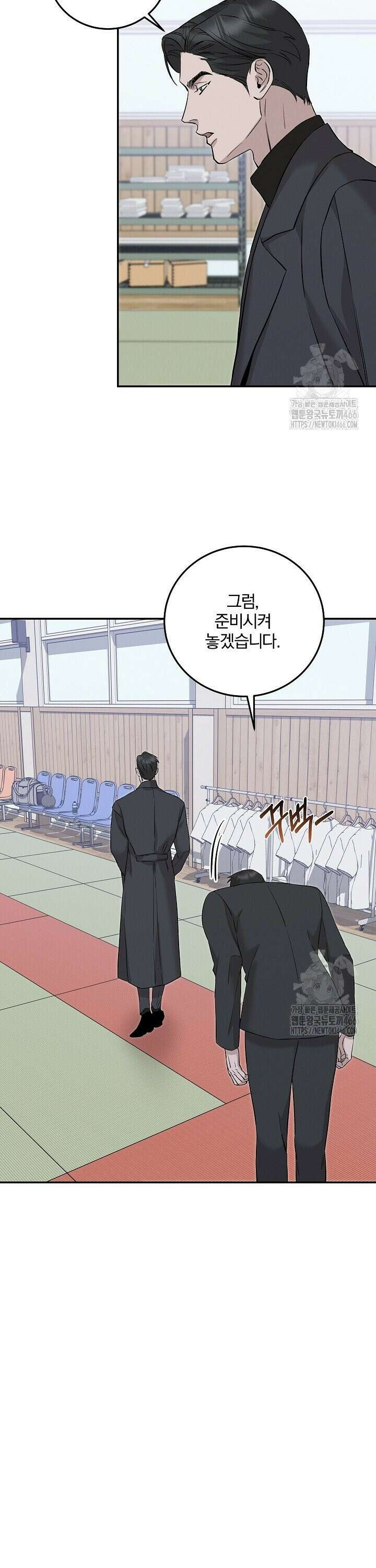 모르페우스 42화 2