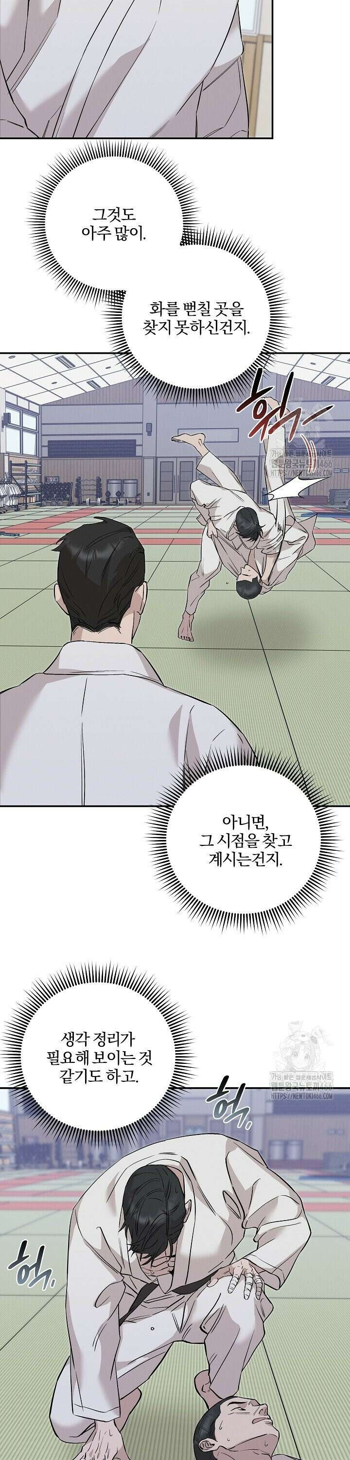 모르페우스 42화 9