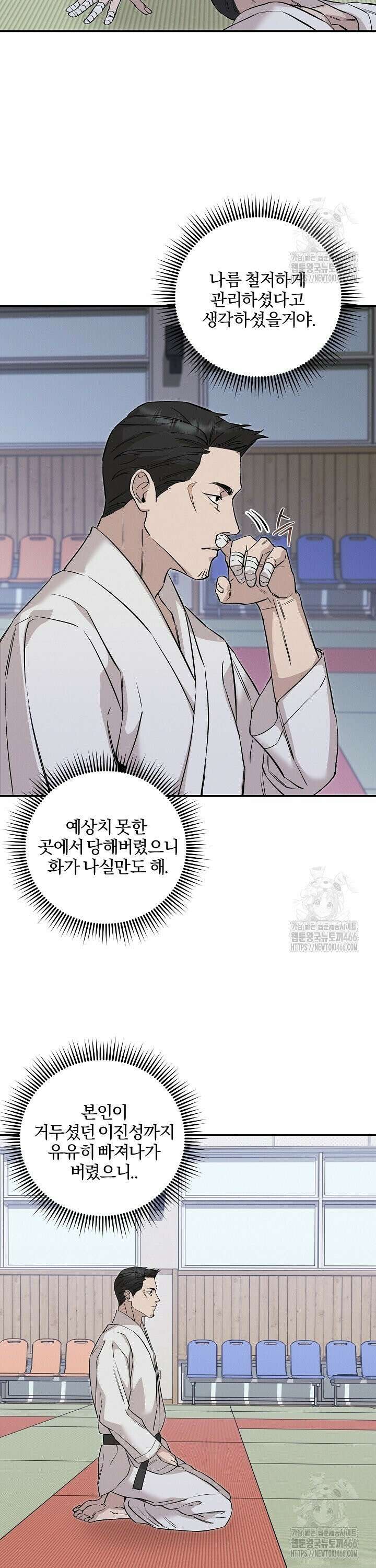 모르페우스 42화 10