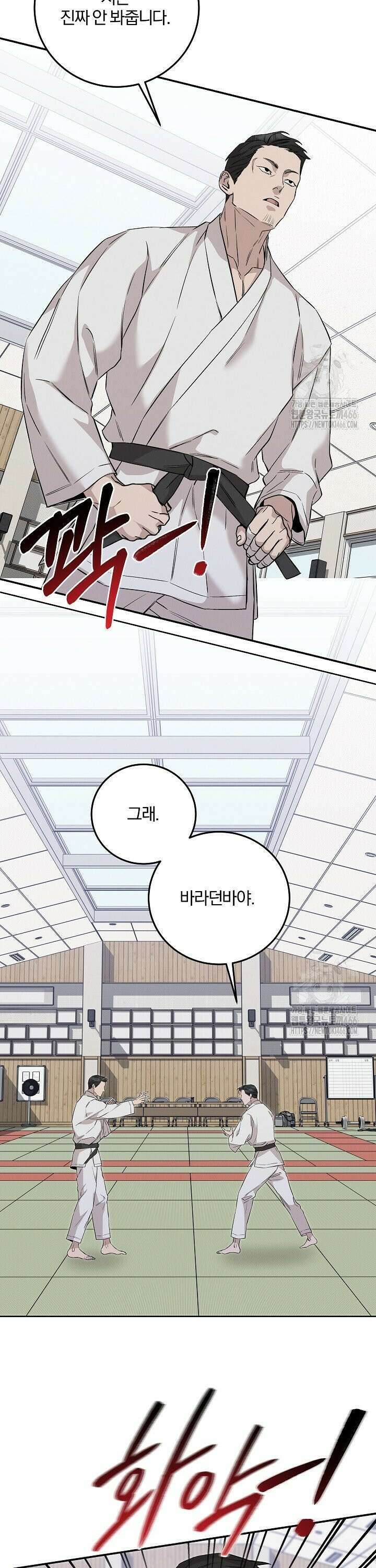 모르페우스 42화 12