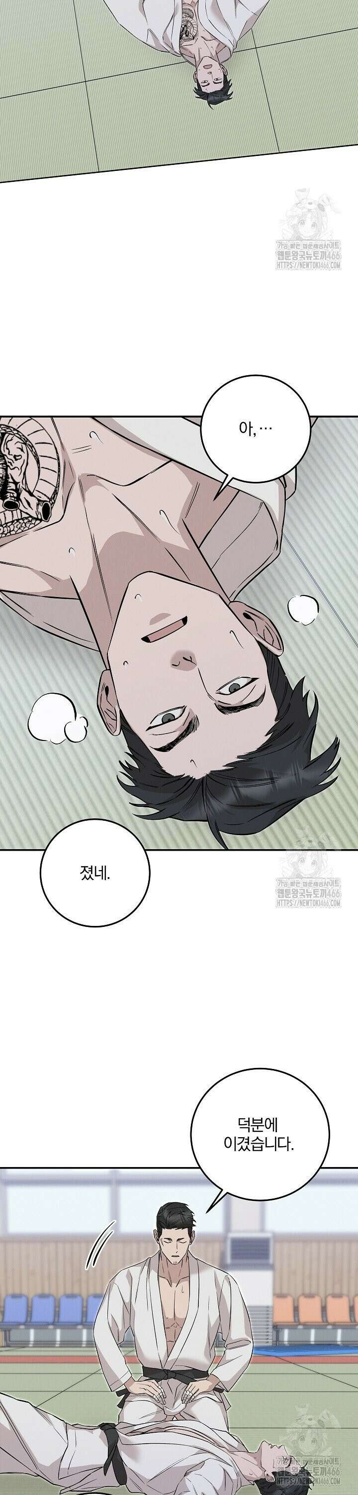 모르페우스 42화 15