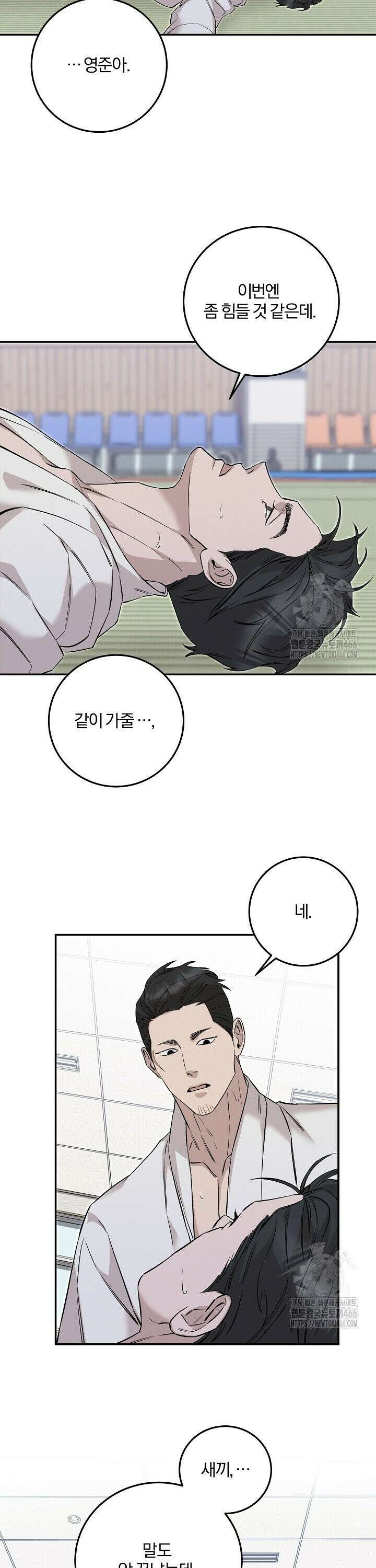 모르페우스 42화 16