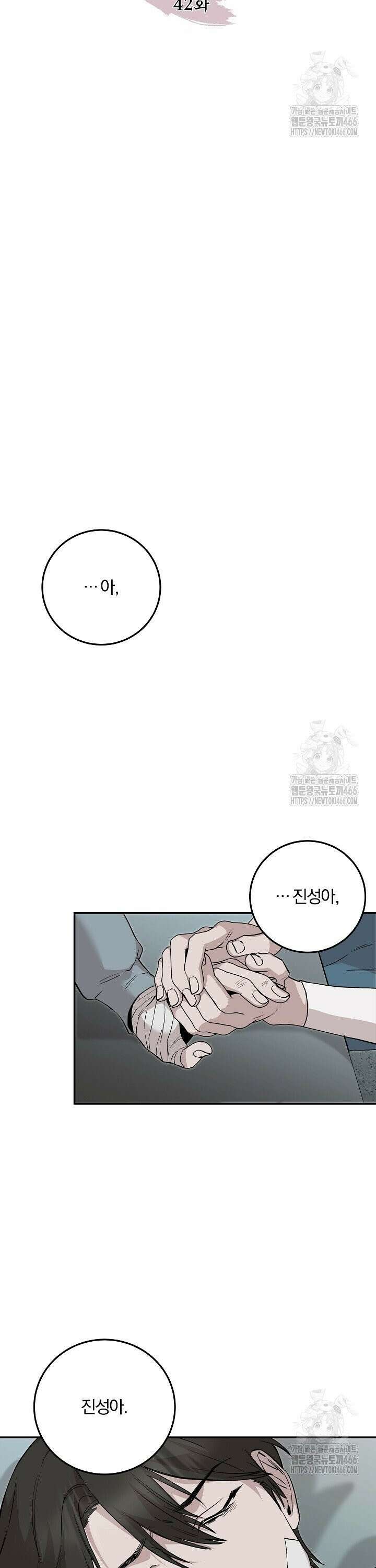 모르페우스 42화 18