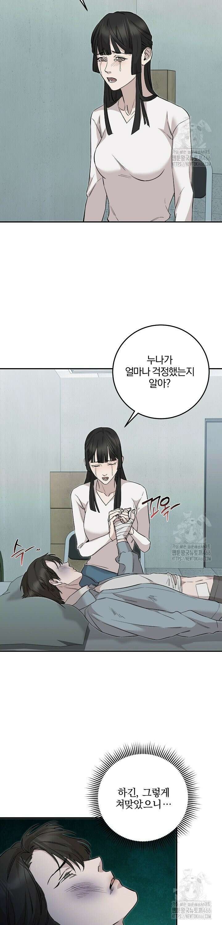모르페우스 42화 20