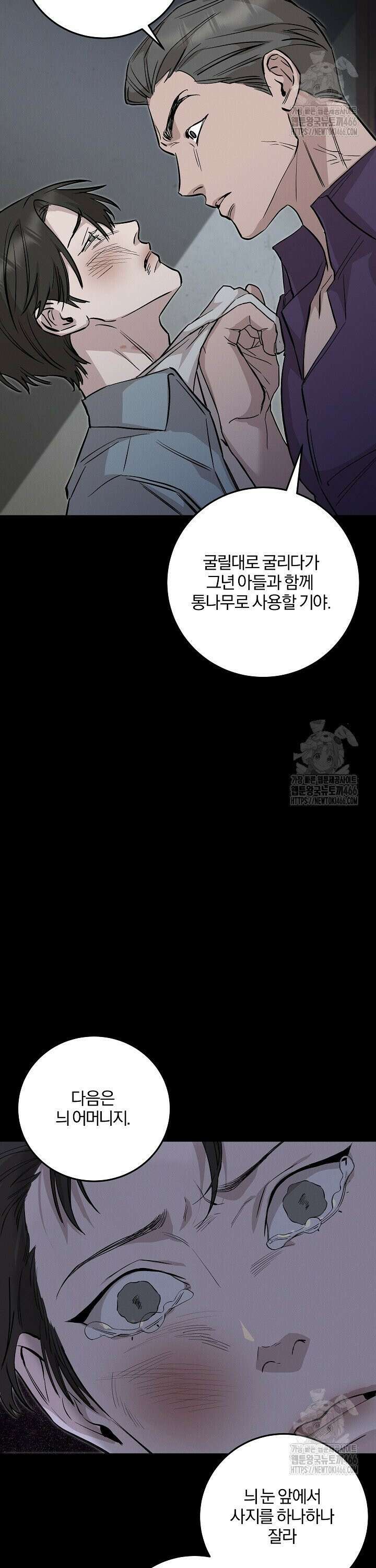 모르페우스 42화 23