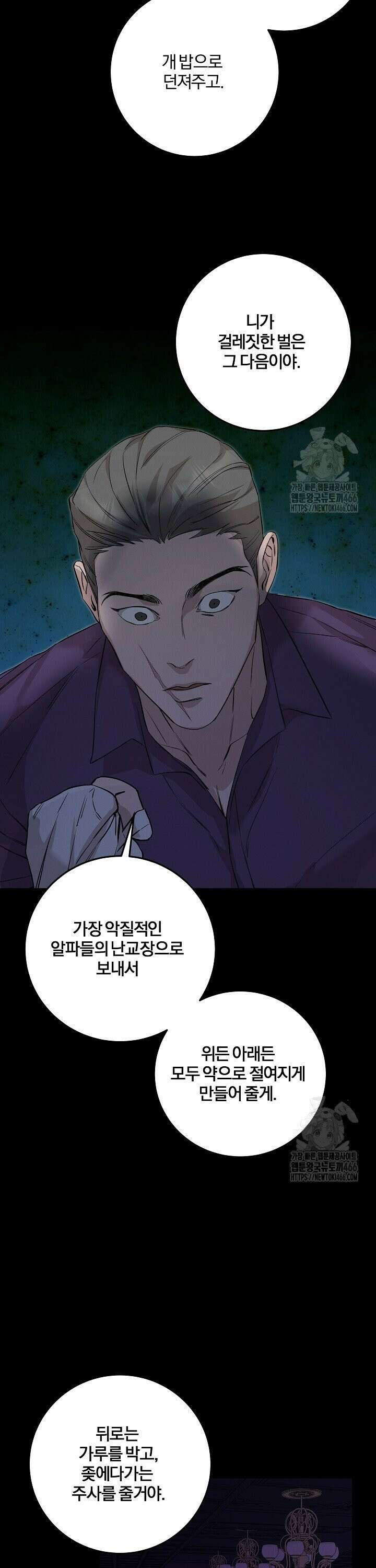 모르페우스 42화 24