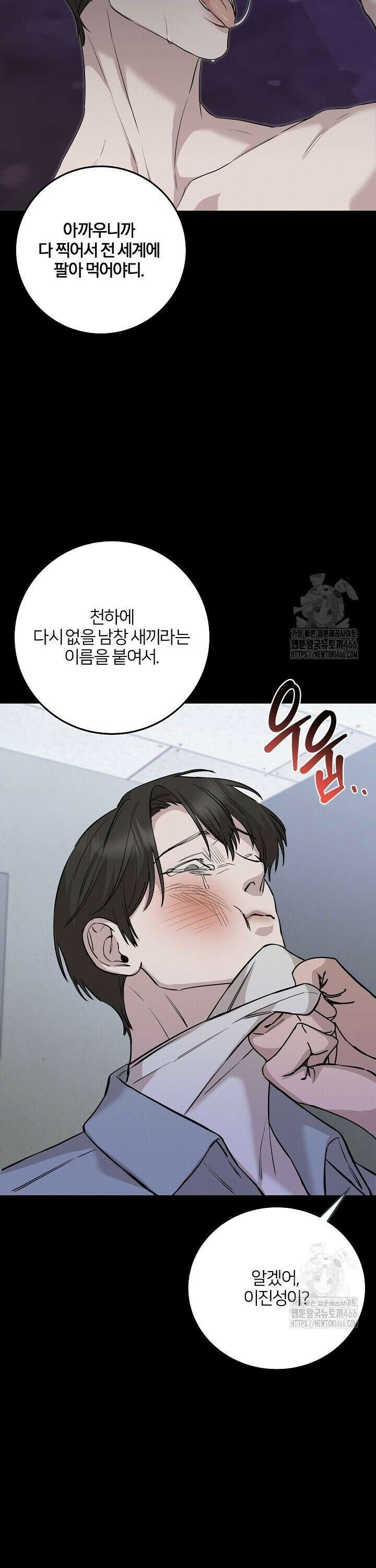 모르페우스 42화 26