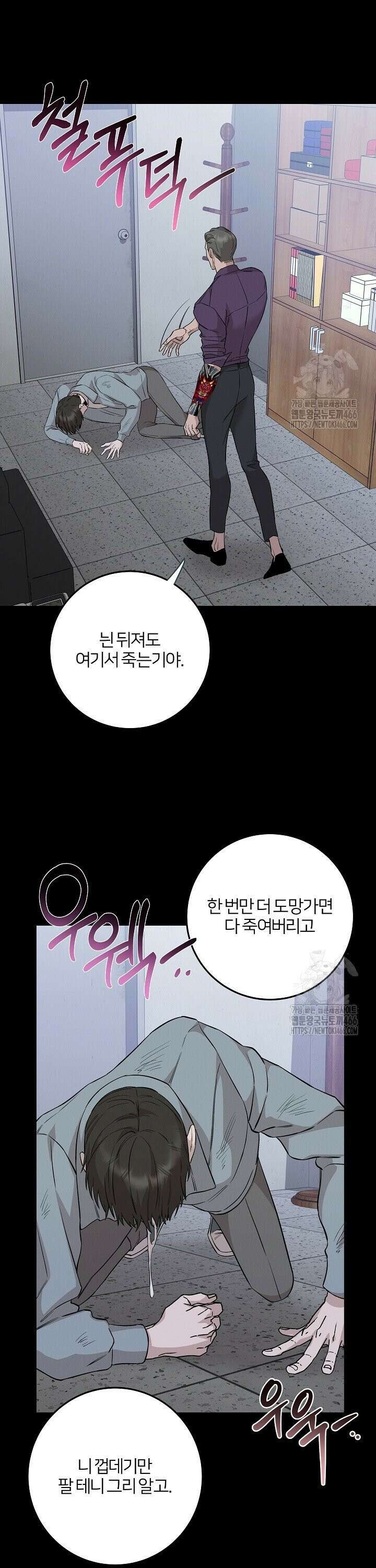 모르페우스 42화 27
