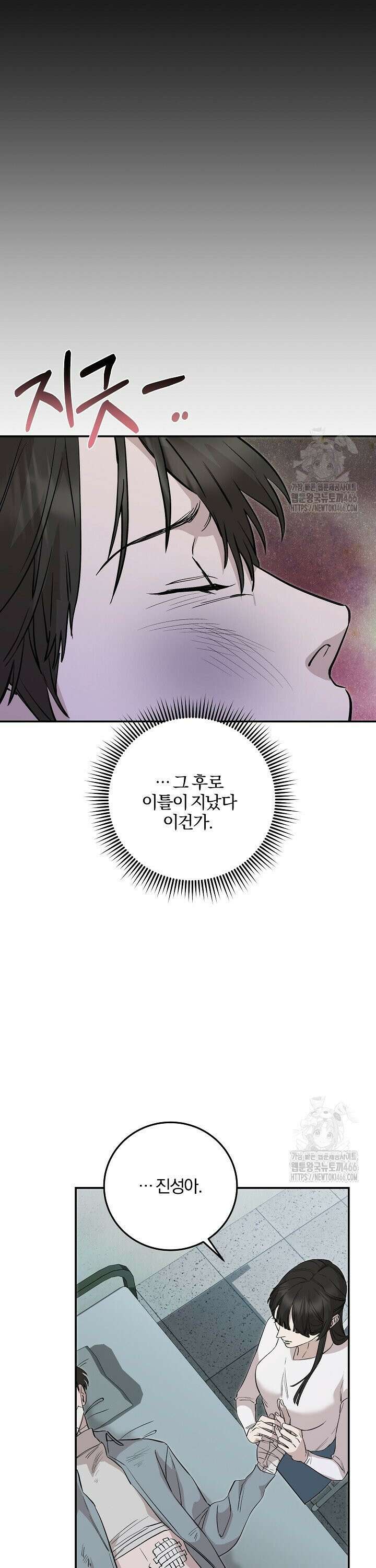 모르페우스 42화 29