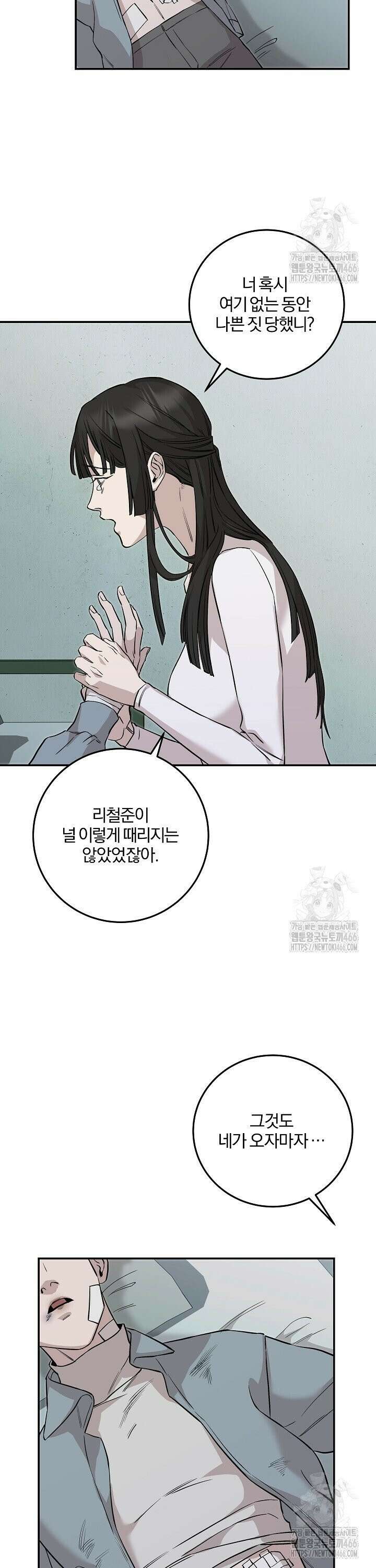 모르페우스 42화 30