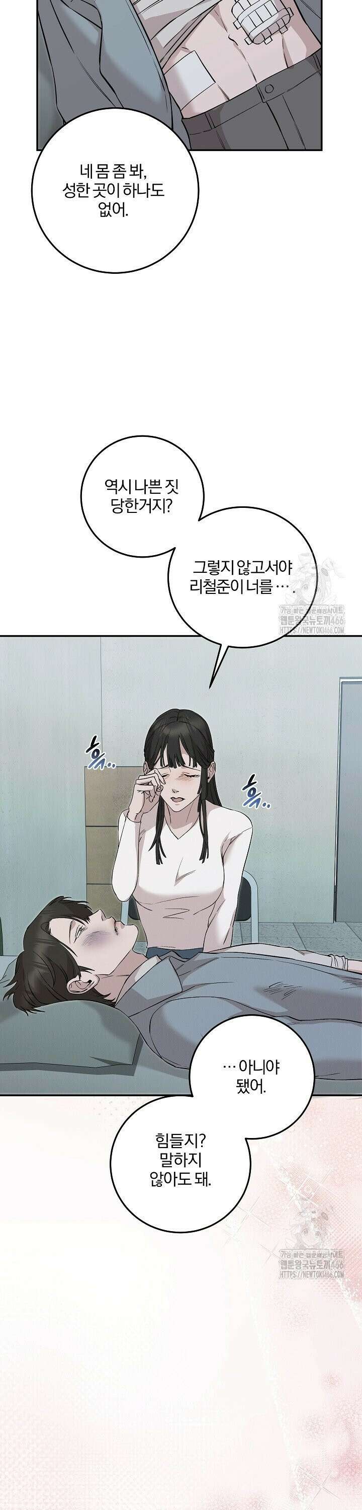 모르페우스 42화 31