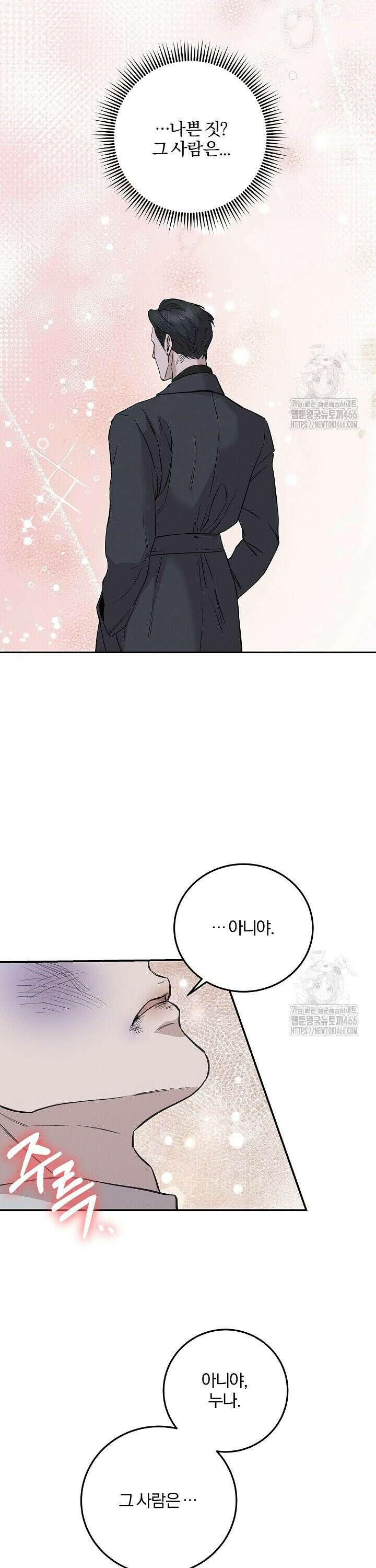 모르페우스 42화 32