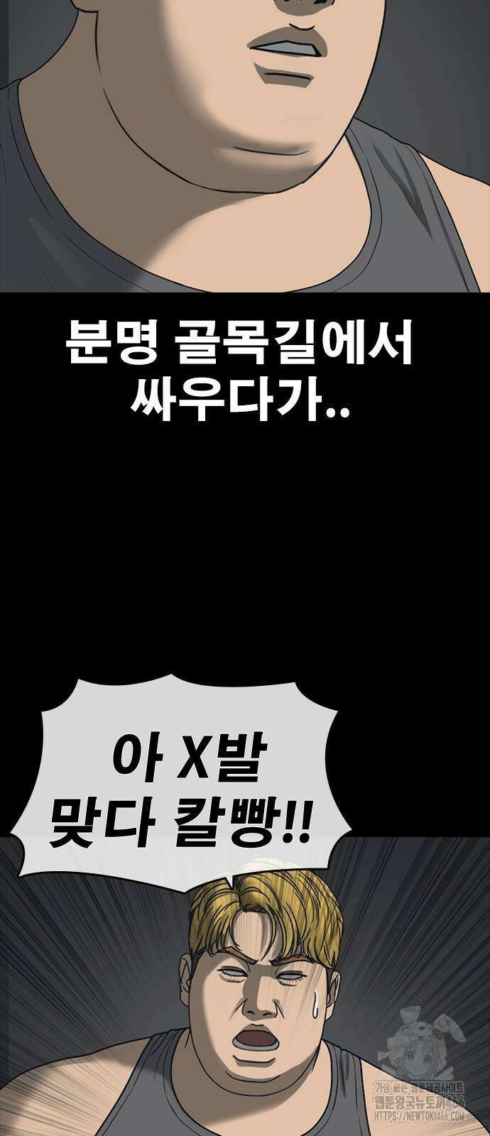 인생존망2 52화 11