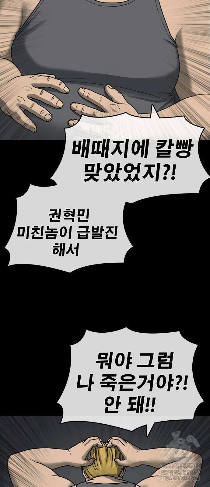 인생존망2 52화 12