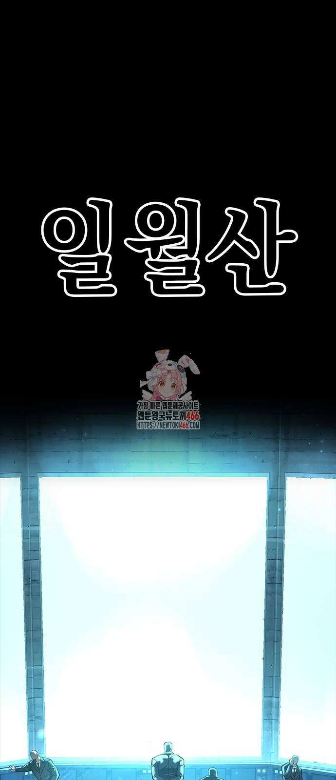 남제 4화 1