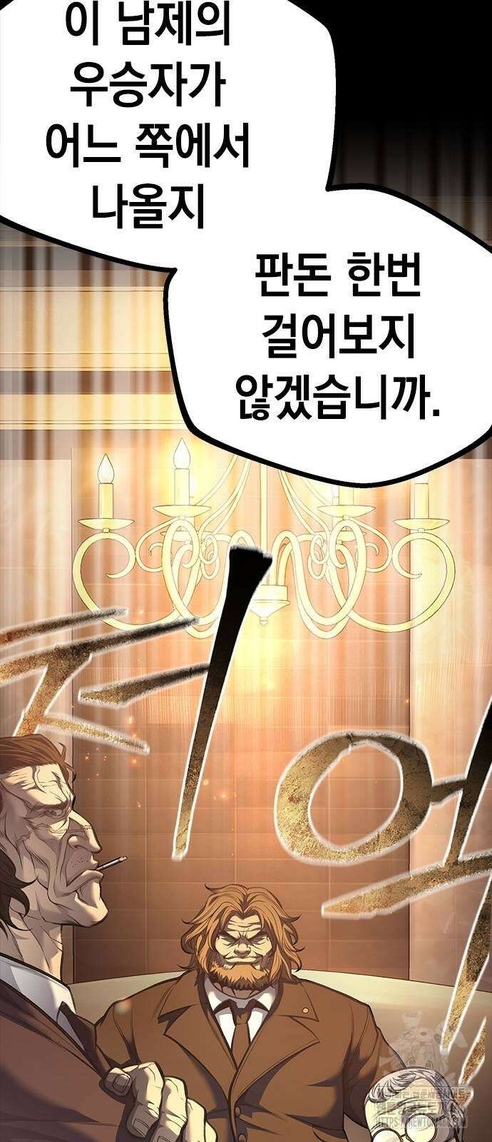 남제 4화 6