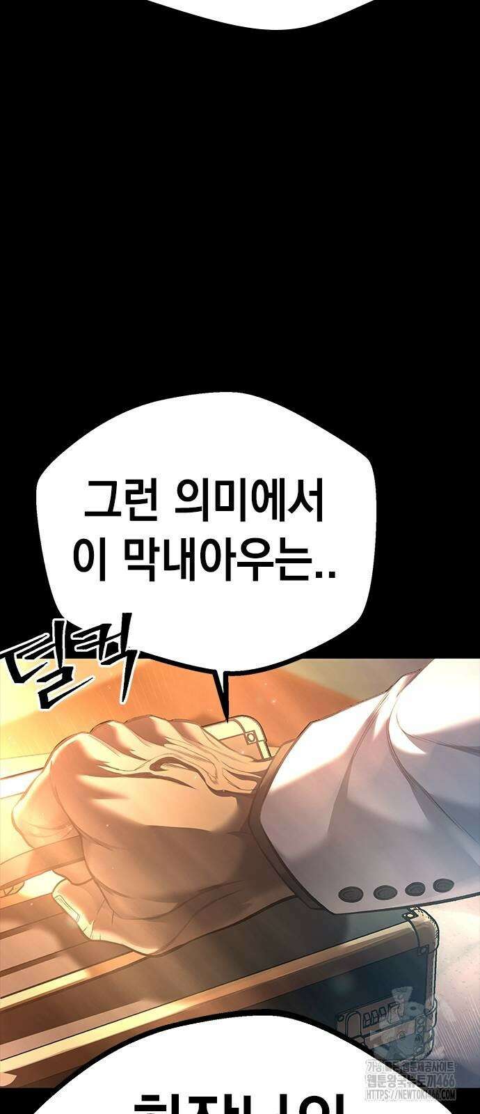 남제 4화 8