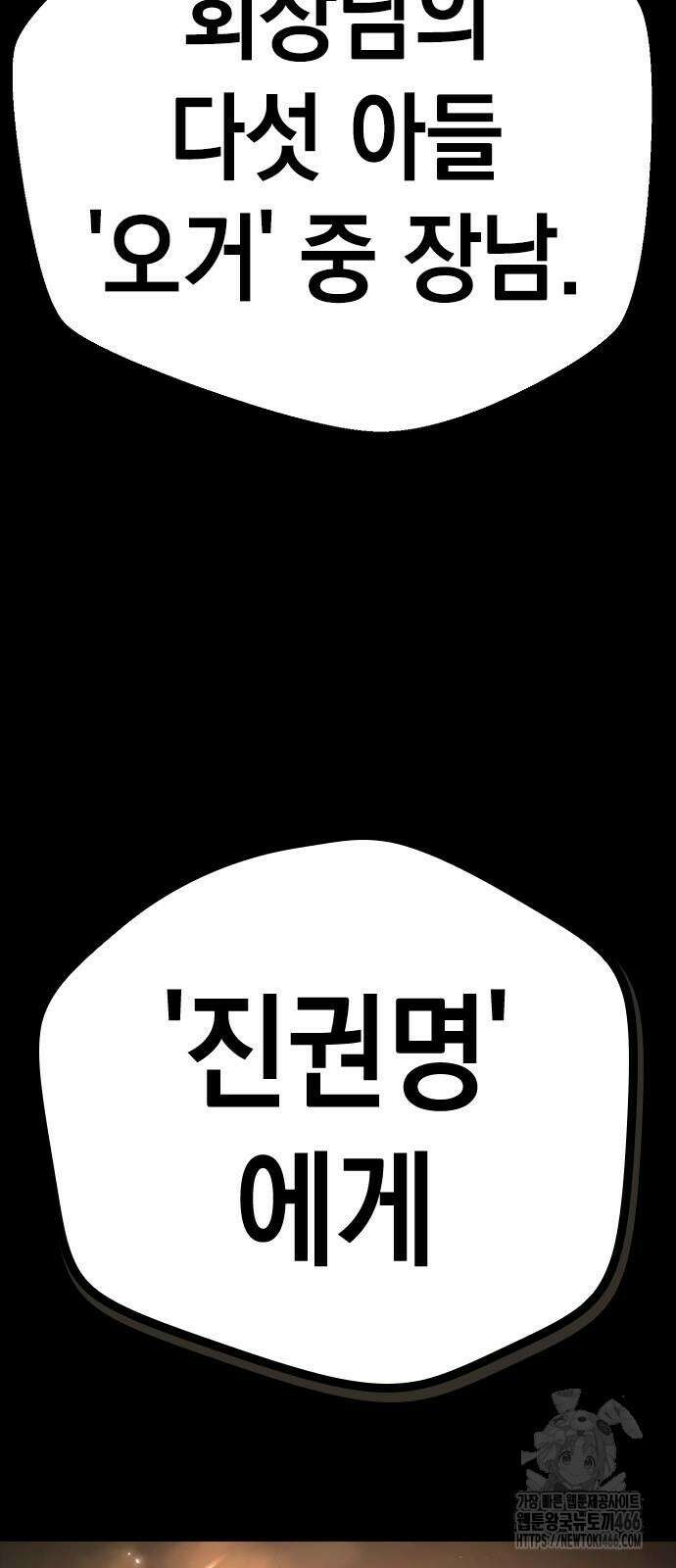 남제 4화 9
