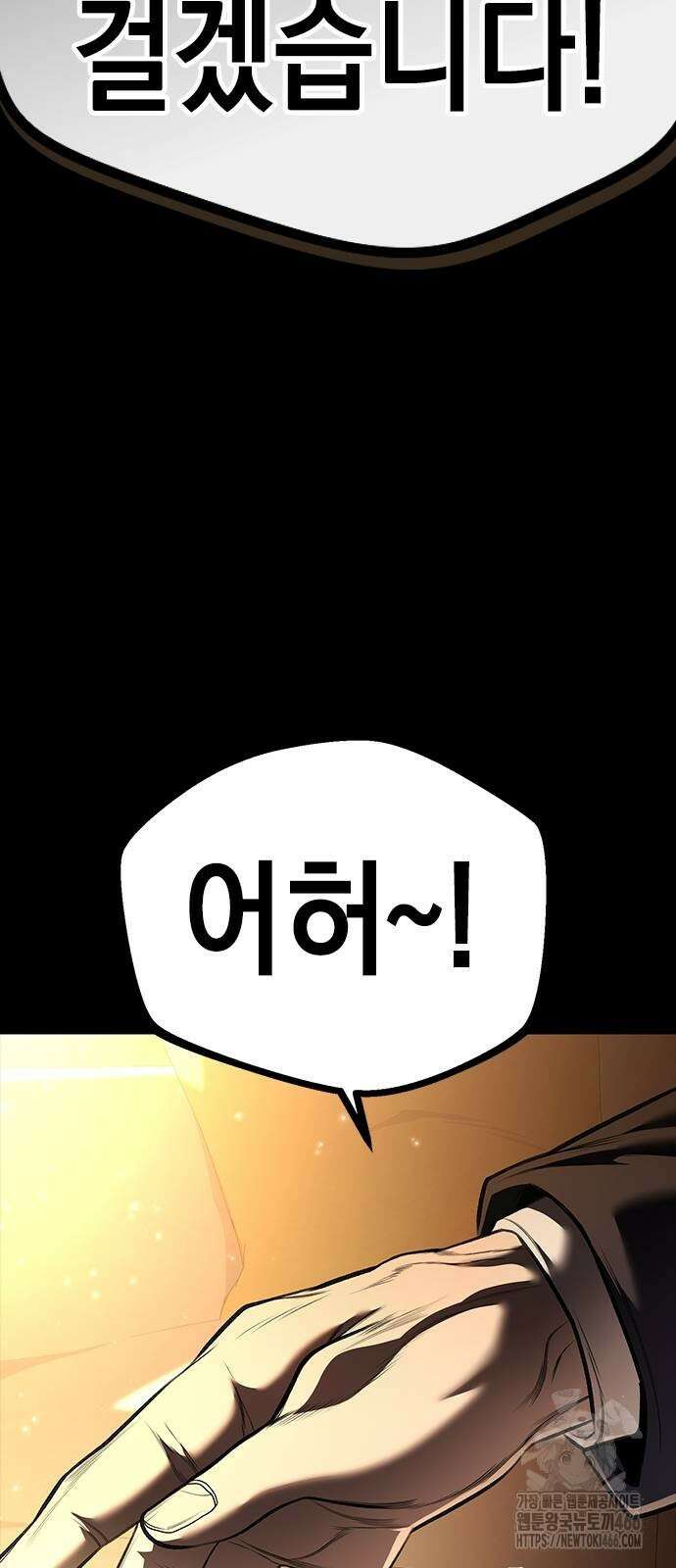 남제 4화 12
