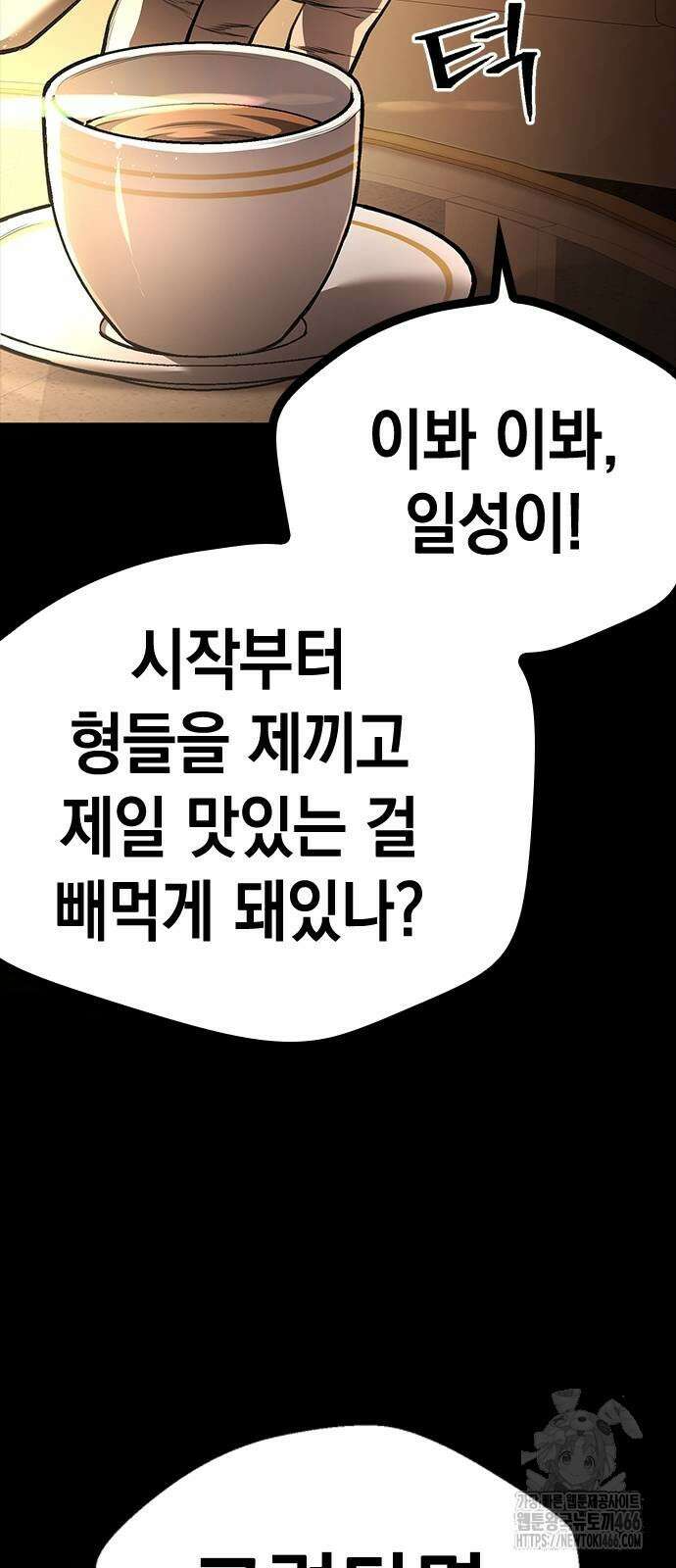 남제 4화 13