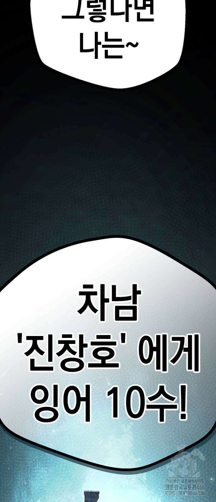 남제 4화 14
