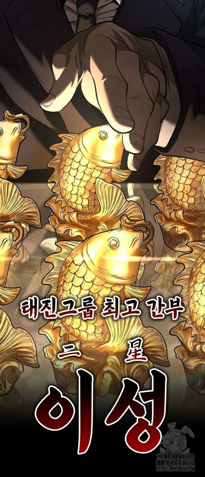 남제 4화 16