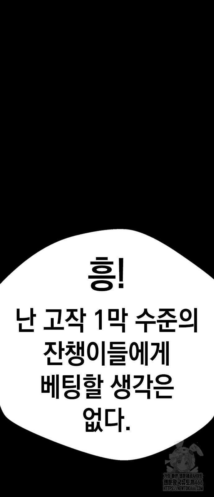 남제 4화 17