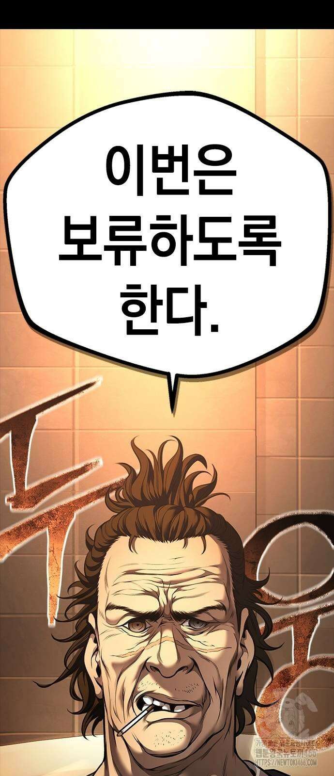 남제 4화 18