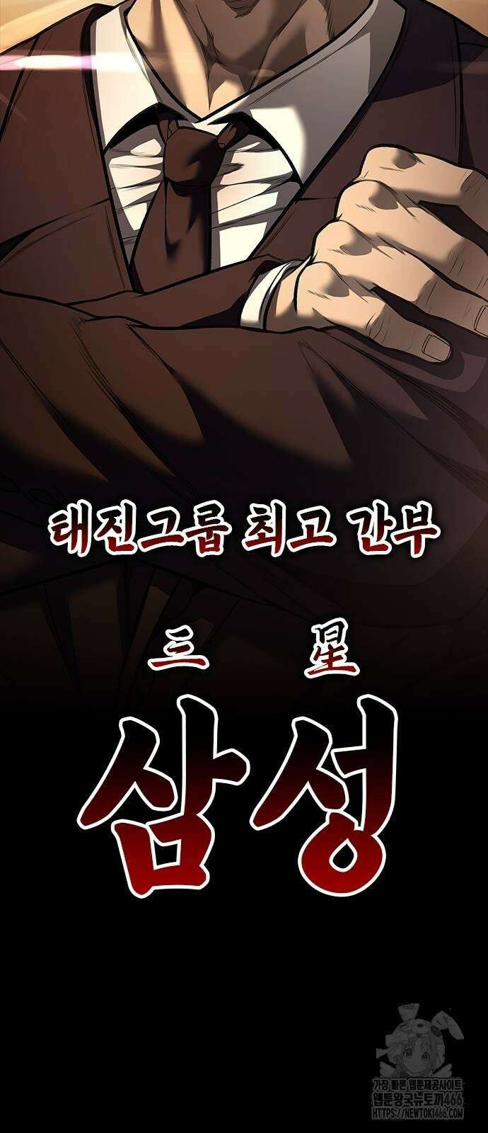 남제 4화 19
