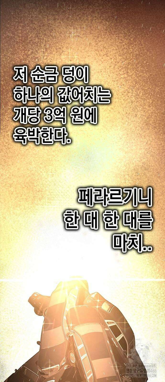 남제 4화 21