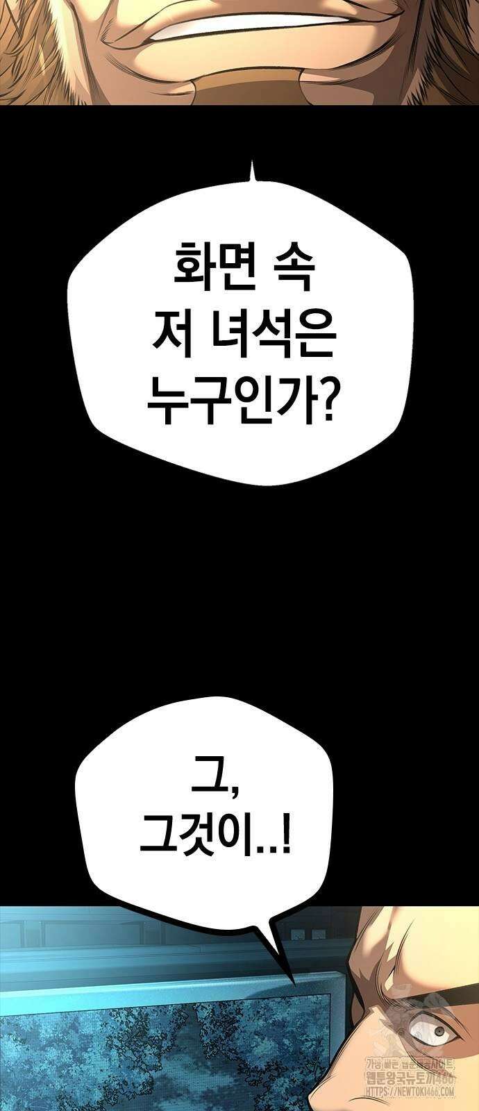 남제 4화 24