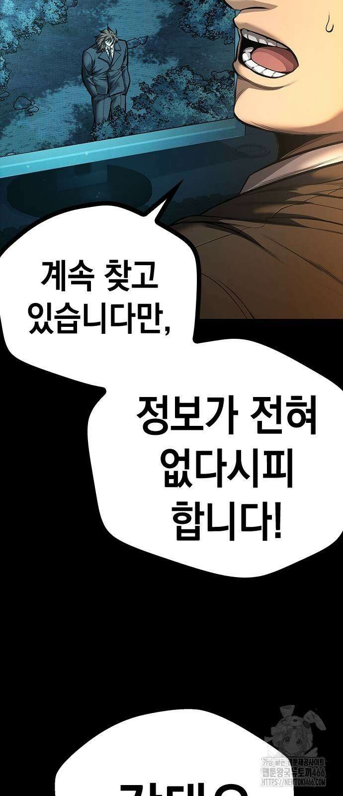 남제 4화 25