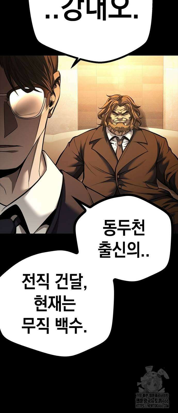 남제 4화 26