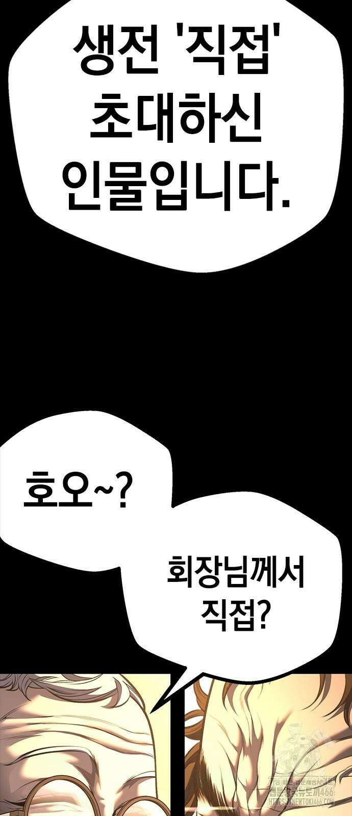 남제 4화 29