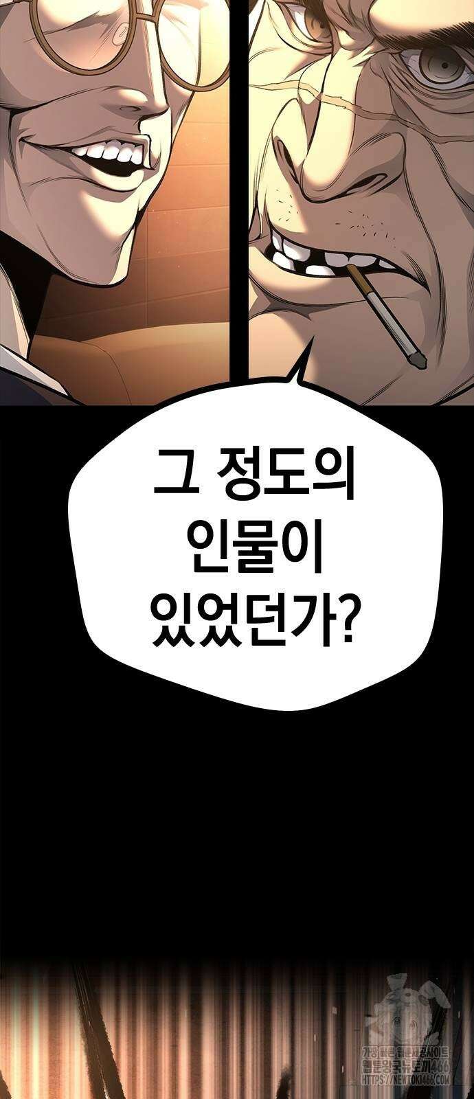 남제 4화 30