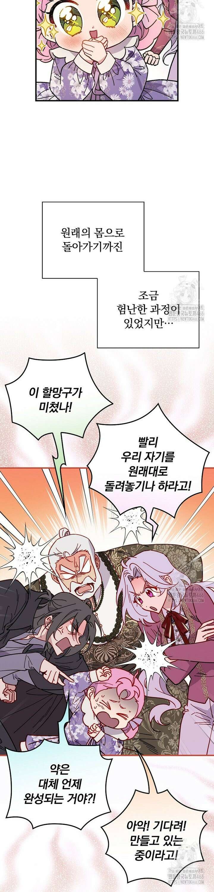 마른 가지의 라가 101화 6
