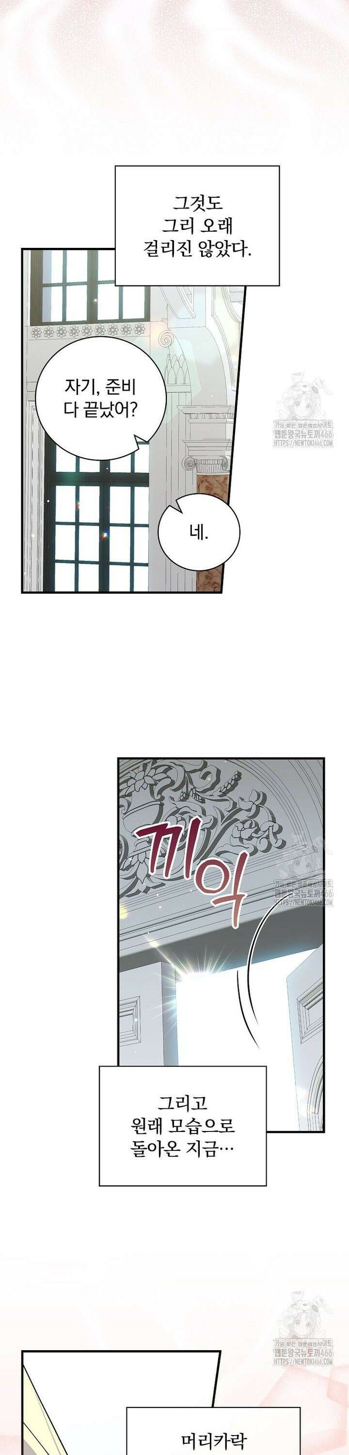마른 가지의 라가 101화 7