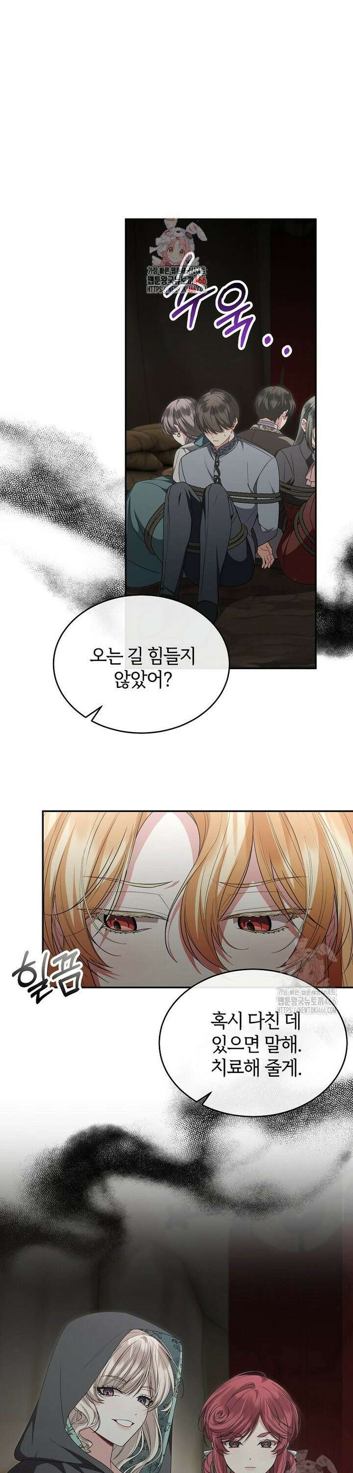 진짜 딸이 돌아왔다 129화 1