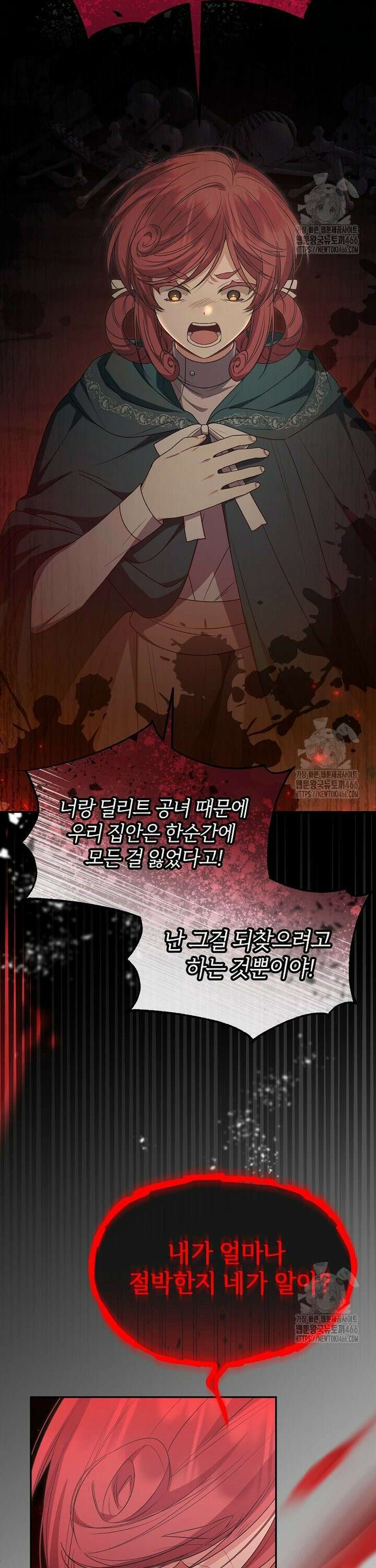 진짜 딸이 돌아왔다 129화 5
