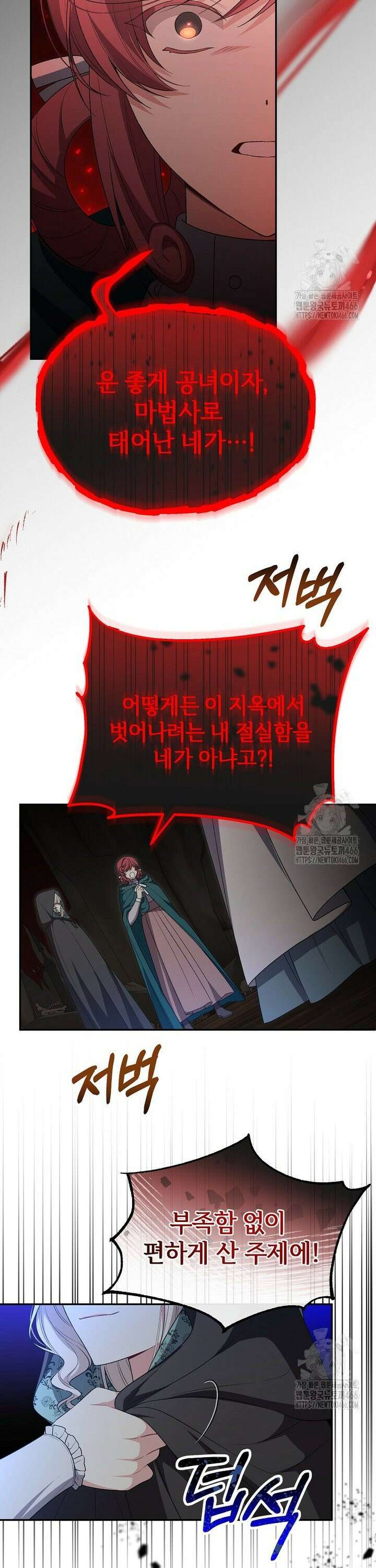 진짜 딸이 돌아왔다 129화 6