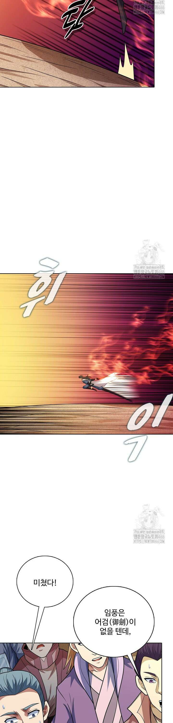 절세무신 508화 5