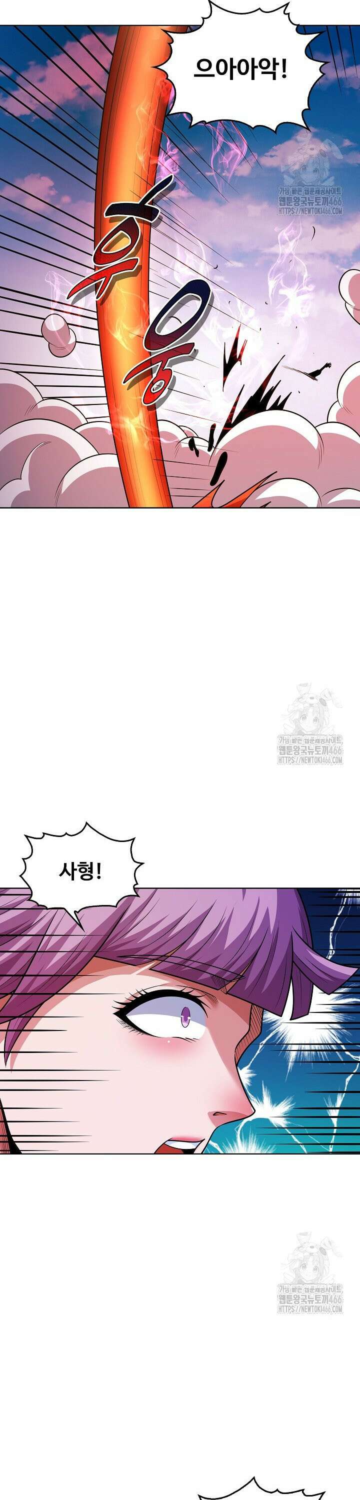 절세무신 508화 10
