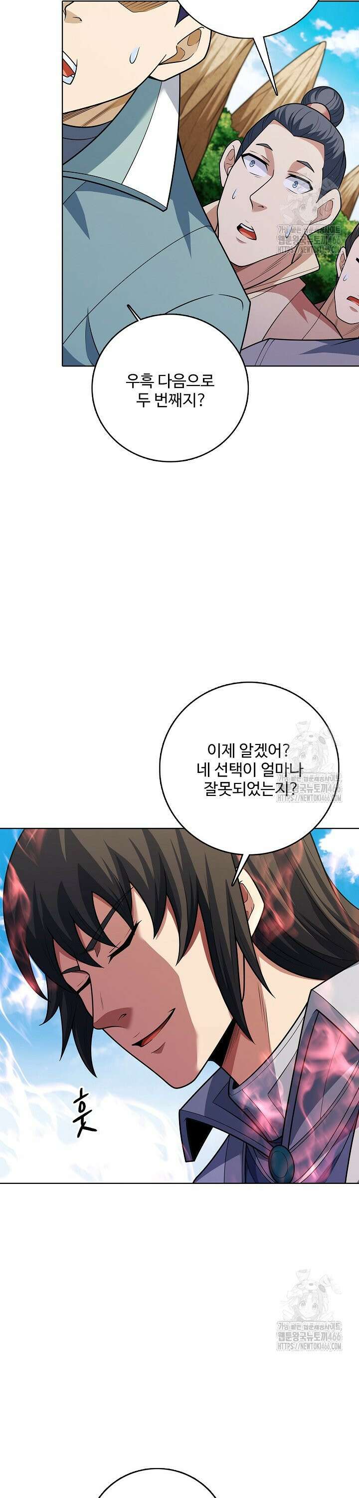 절세무신 508화 14