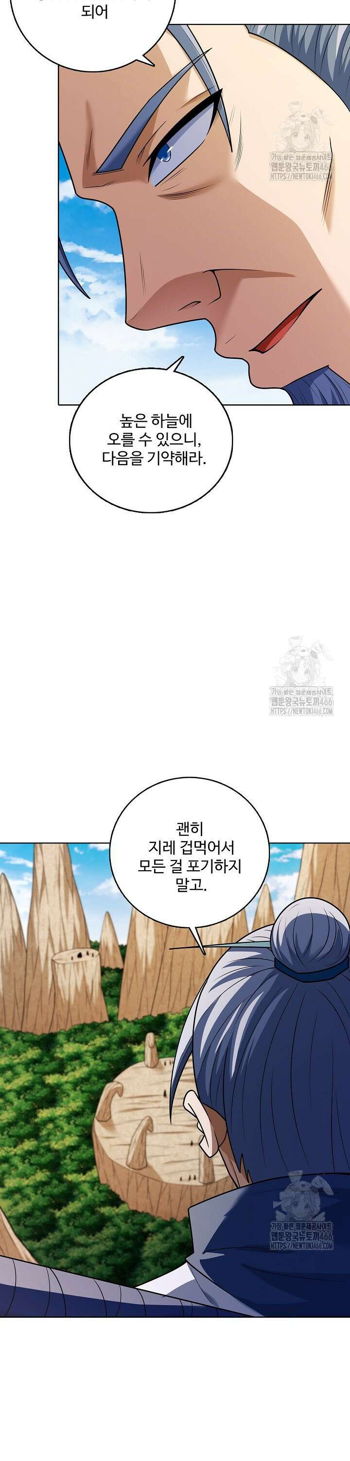 절세무신 508화 21