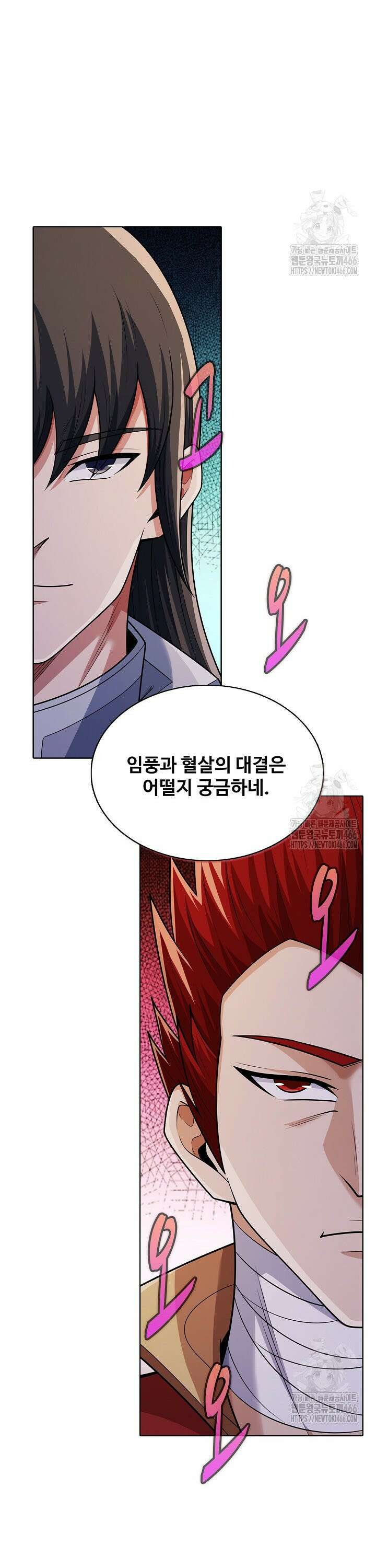 절세무신 508화 29