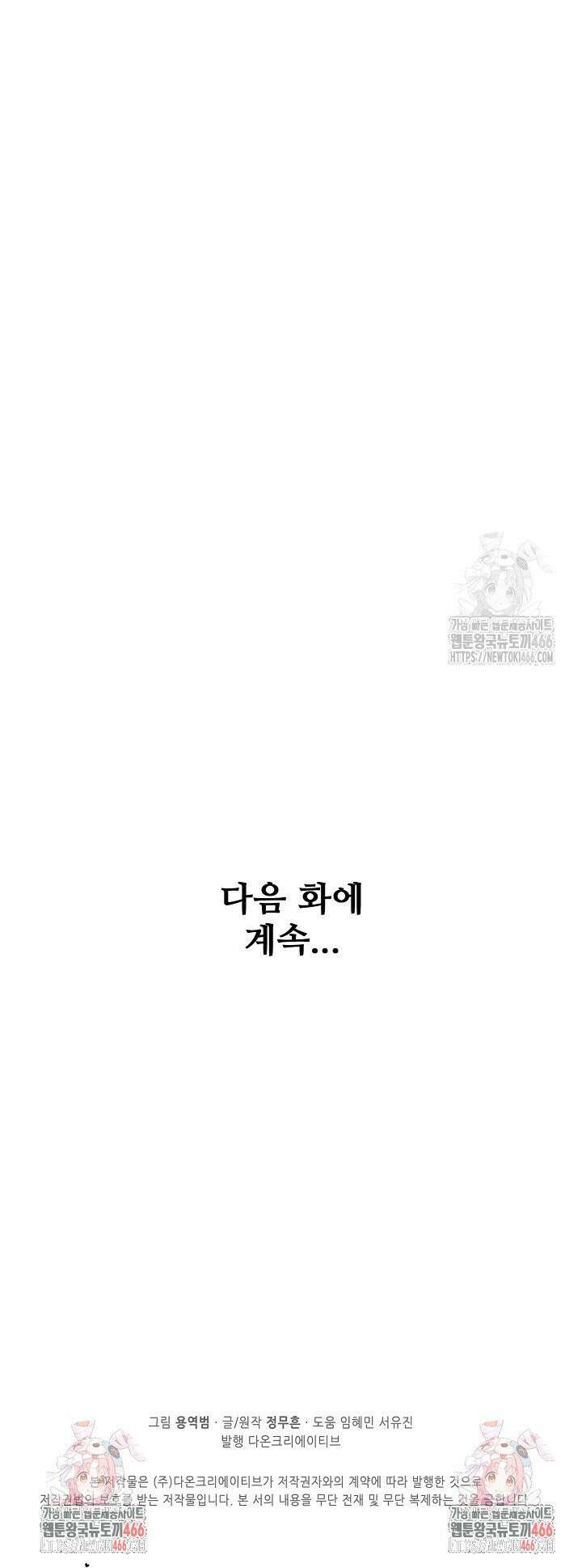 절세무신 508화 30